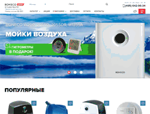 Tablet Screenshot of boneco-shop.ru